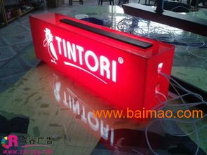 诚睿广告制品公司 您的超值LED树脂发光字首选