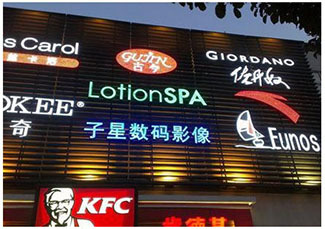 广告招牌制作图 门头店招设计的关键与流程详解