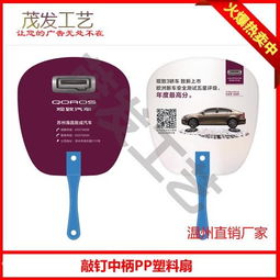 昆明定制广告扇子的制造商选取及关键要点